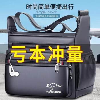 Large canvas bag men's bag wear-resistant construction site tool bag large size labor protection bag one shoulder crossbody bag large capacity travel bag