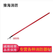 Yu Hai Fire Hook Fire Hook Fire Hook Fire Iron Hook Fire Hook Fire And Rescue Hook Fire Rescue Hook Fire Fighting Equipment