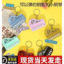 Mini piano creative electronic keyboard key chain pendant luminous playable music childrens playing toy gift