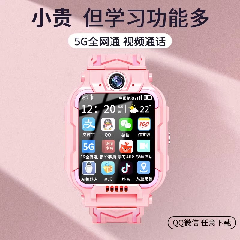 Little Genius Academic Master Genuine 5g Full Network Genius Children's Smart Phone Watch Z8Z9 Positioning Waterproof for Primary School Students Little Genius Academic Master Genuine 5g Full Network Genius Children's Smart Phone Watch Z8Z9 Positioning Waterproof for Primary School Students