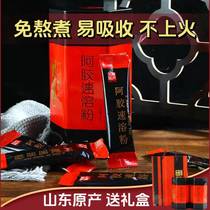 Donkey-hide gelatin blood-enhancing donkey-hide gelatin instant powder gift box Ajiao Ajiao gelatin cake Guyuan cake Shandong-origin donkey-hide gelatin powder