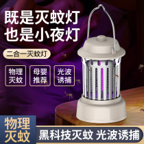 2023新款M3户外露营灯家用手提灭蚊灯USB充电应急38野营灯灭蚊灯