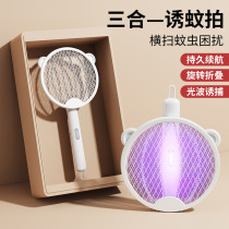 新品四合一可折叠电蚊拍家用挂壁灭蚊拍充电式光波诱蚊灭蚊灯