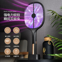 New electric mosquito swatter and mosquito killer lamp two-in-one fly swatter household commercial mosquito killer dual-use USB charging mosquito killer swatter