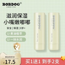 Babudou childrens lip balm for little girls baby lip balm for moisturizing and moisturizing little boys infants and young children should not eat it.