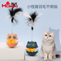 Cat toy tumbler feather cat amusing stick automatically amuses cats and kittens interactive self-pleasure and boredom relief artifact pet toy