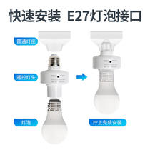 Cross-border Amazon Tuya smart lamp holder remote timing mobile phone whole house switch E27WIFI energy-saving lamp holder