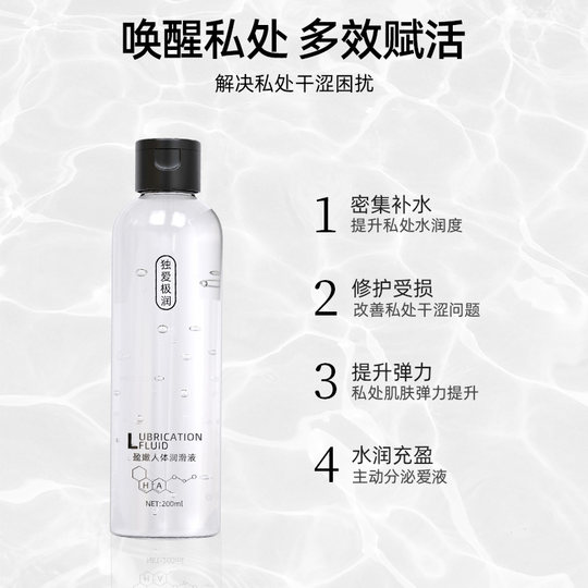 独爱润滑油夫妻房事女性私处爽滑性用品液专用女人ok性功能人体剂