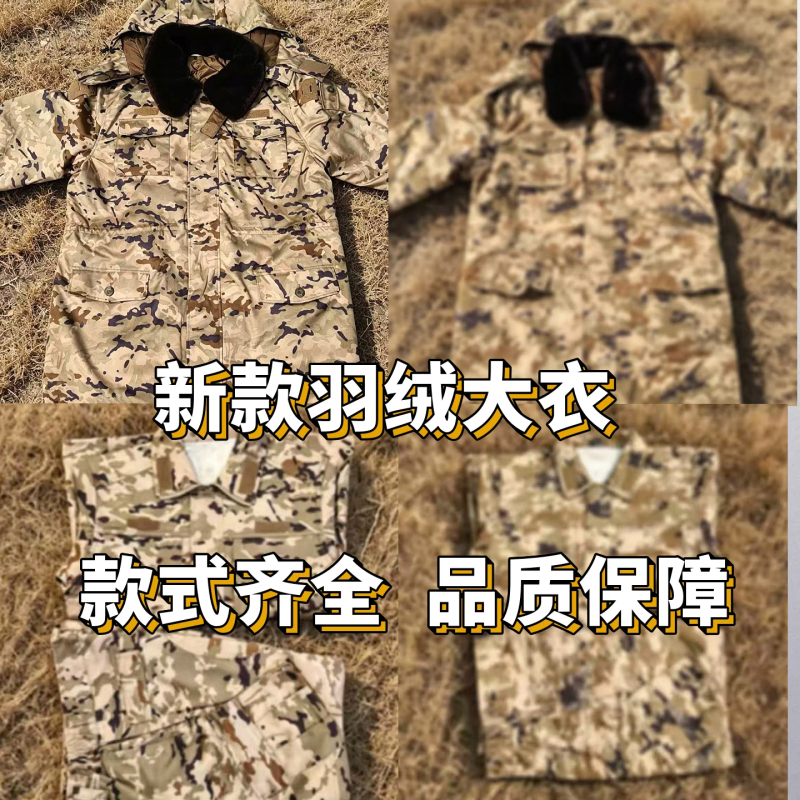 Brand New Sand-Colored Camouflage down Jacket, Cold-Proof and Warm-Keeping Coat, Winter Outdoor Training Uniform, Single-Piece Clothing Set