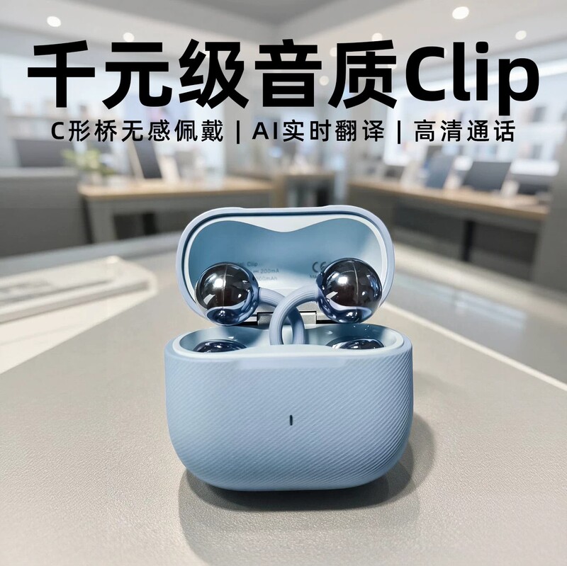 Huaqiangbei Free Bluetooth Earphones Clip-On Ear Clip Type 2026 New Model Non-In-Ear Wireless Sports Running High-Quality Sound Huaqiangbei Free Bluetooth Earphones Clip-On Ear Clip Type 2026 New Model Non-In-Ear Wireless Sports Running High-Quality Sound