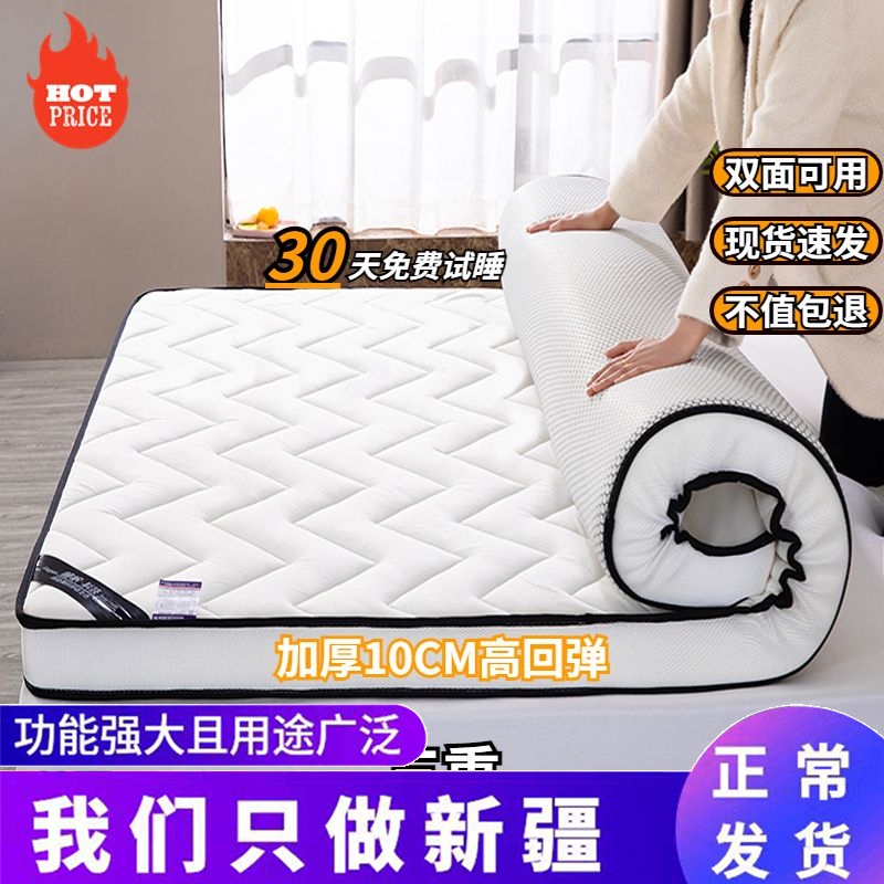 Xinjiang  Four Seasons Mattress Home Use Thickened Soft Cushion Student Dormitory Single/Double Tatami Sponge Mattress
