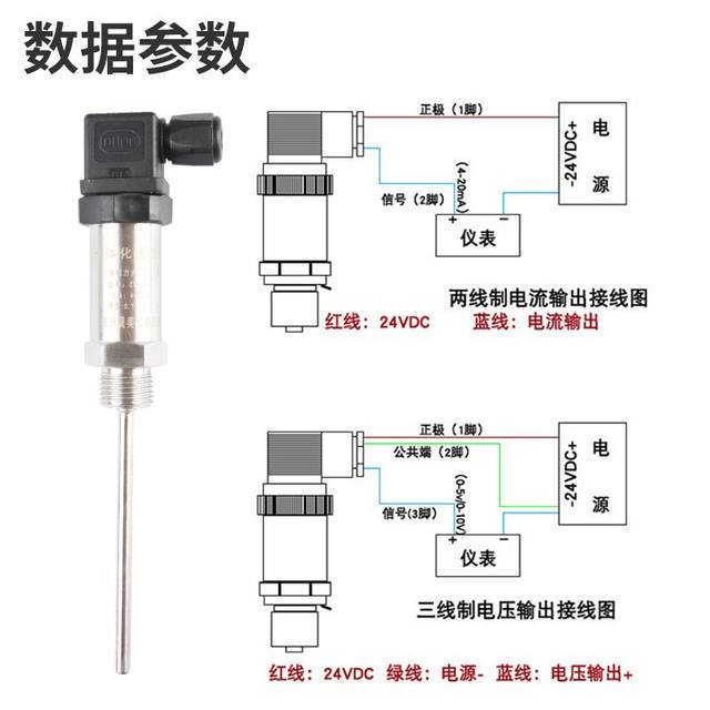 ເຄື່ອງສົ່ງອຸນຫະພູມແບບປະສົມປະສານ 4-20ma output plug-in 5V sensor module 0-10v ຄວາມຕ້ານທານຄວາມຮ້ອນ PT100