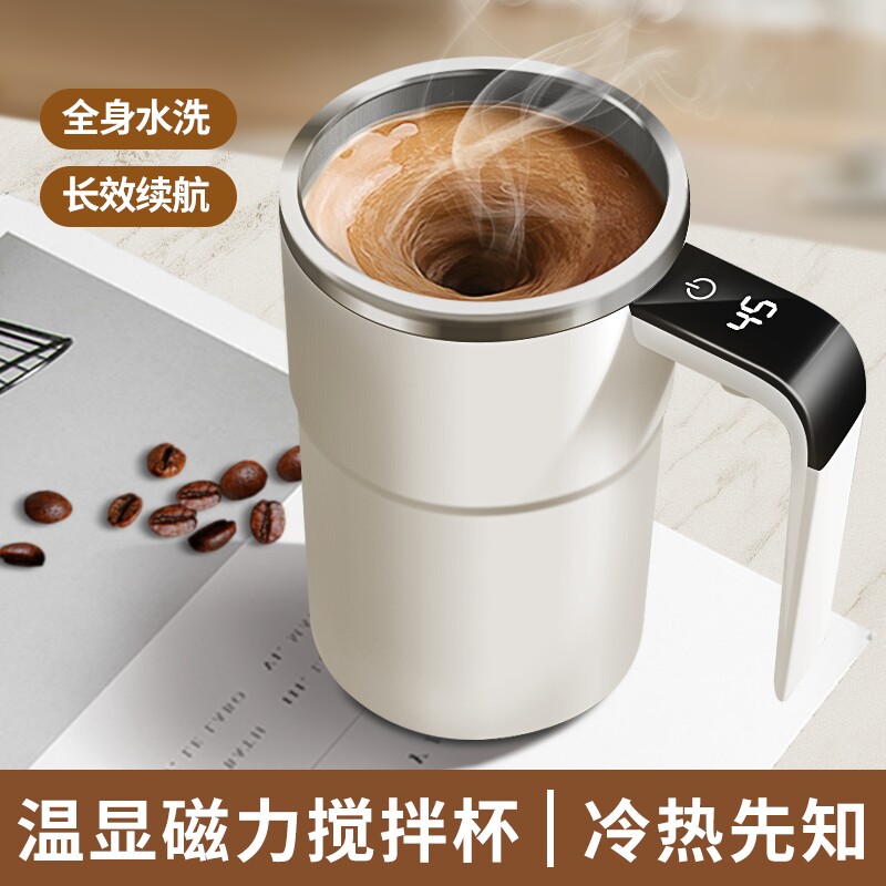 Automatic Stirring Cup Coffee Cup Electric Magnetic Cup Men warm charging with rocking cup office water glass woman-Taobao