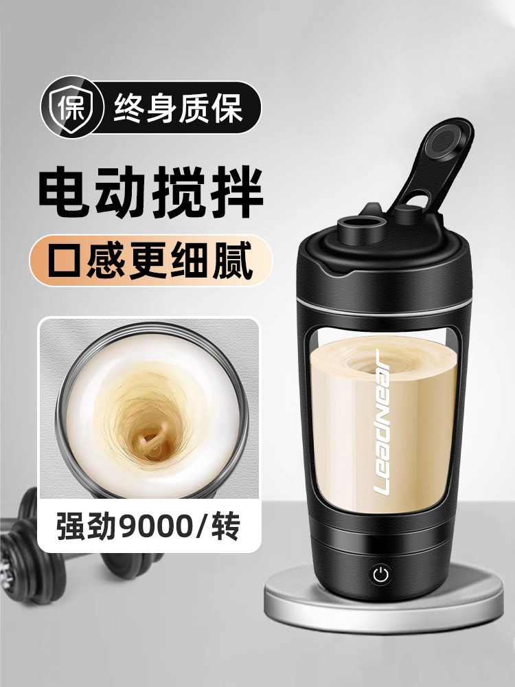 2025 New Model Fully Automatic Mixing Cup Electric Portable Water Cup Tritan Fitness Sports Protein Powder Shaker Cup