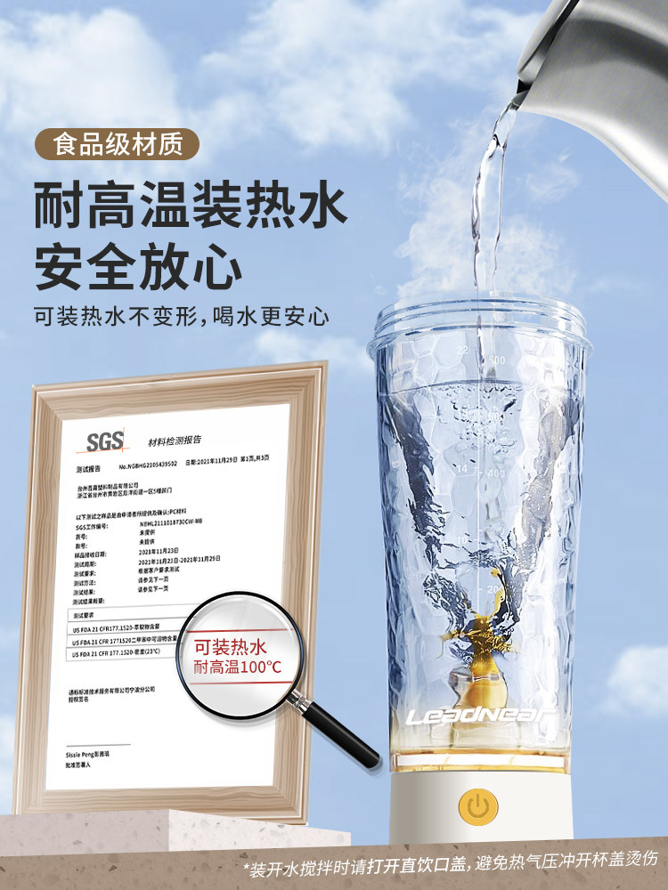 Tritan Fully Automatic Electric Mixing Cup Is High Temperature Resistant and Can Hold Boiling Water, Coffee, Milk Powder, Soy Milk, Fitness and Sports Water Cup