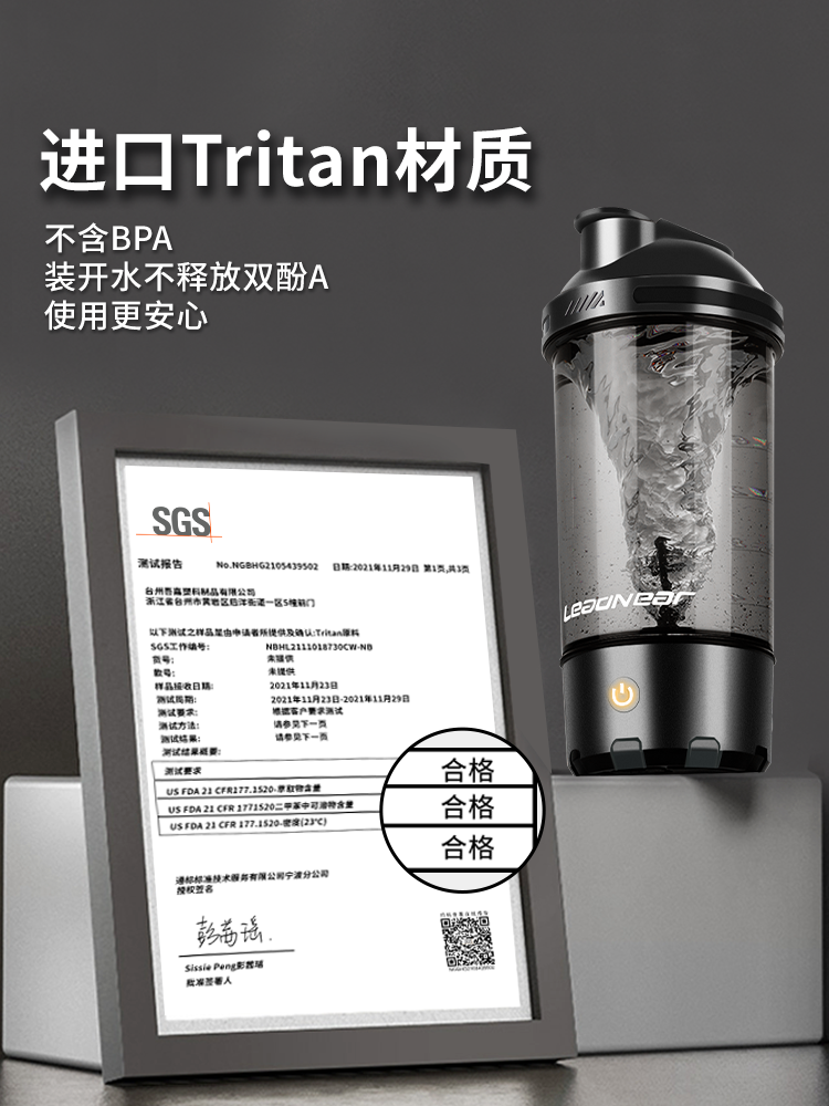 2024 New Automatic Mixing Cup for Men, Fitness Electric Mixing Cup, Rechargeable Portable Protein Powder Shaker Cup