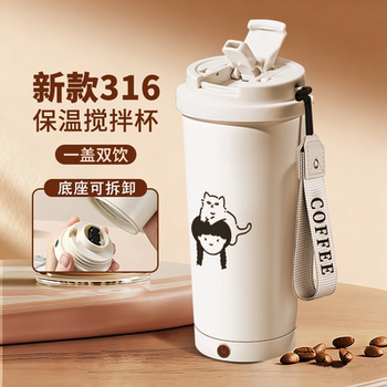 2025 New Model Fully Automatic Mixing Cup Electric Coffee Thermos Cup 316 with Straw Soy Milk Powder Shaker Cup
