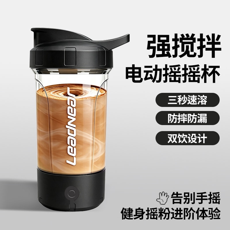 2026 New Model Fully Automatic Mixing Cup Electric Protein Powder Milkshake Shaker Cup Sports Fitness Water Cup with Scale 2026 New Model Fully Automatic Mixing Cup Electric Protein Powder Milkshake Shaker Cup Sports Fitness Water Cup with Scale