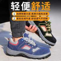 Haochuan summer low-top anti-smash and anti-stab labor protection shoes oil-resistant acid and alkali-resistant labor protection shoes anti-suede leather steel toe caps