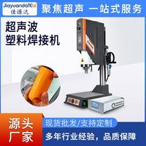 Ultrasonic plastic welding machine automotive supplies melt machine ultrasonic metal plastic welding machine equipment