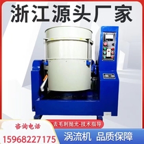 Japan imported Makita eddy current polishing machine eddy current polishing machine eddy current grinding machine eddy current fully automatic deburring polishing machine