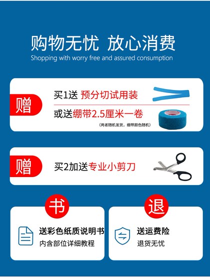 运动员专用肌肉贴胶带跟腱护膝护肘脚踝足球篮球马拉松贴布放松
