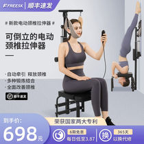 FREESK Home Electric lumbar stiffness vertebrae anti-resistance exerciser to the chair stretcher dragon head-up Pull Neck Stretcher