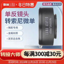 Leina adapter ring is suitable for Canon EOS EF lens to Sony NEX A7 E-mount FE macro adjustment