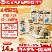 Akita Manman Pork Liver Powder with Rice Sesame and Seaweed Powder with added seasoning Autumn Manman Pork Liver Powder as baby food supplement