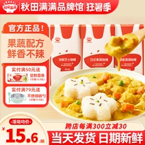 Akita Manman Curry Bibimbap Sauce Childrens Seasoning Japanese Autumn Manman Curry Flagship Store Gives Baby Food Complementary Food