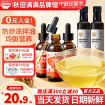 Akita Manman Walnut Oil Avocado Oil Flaxseed Autumn Manman Walnut Oil is a special food supplement for babies.