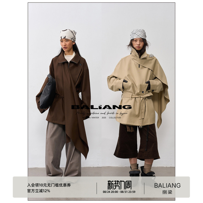 BALIANG "Ba Liang" Pian "Elegant" mid-length hunting-style trench coat jacket with detachable capelet BALIANG "Ba Liang" Pian "Elegant" mid-length hunting-style trench coat jacket with detachable capelet