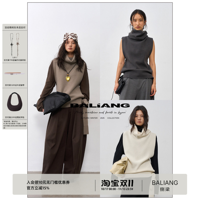 BALIANG 'Canopy' Merino Wool High Neck Streamer Knitted Sweater Vest