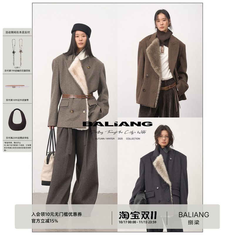 Baliang「Bailiang」'Coil' Detachable Fur Collar Wool Old Money Loose Woolen Blazer