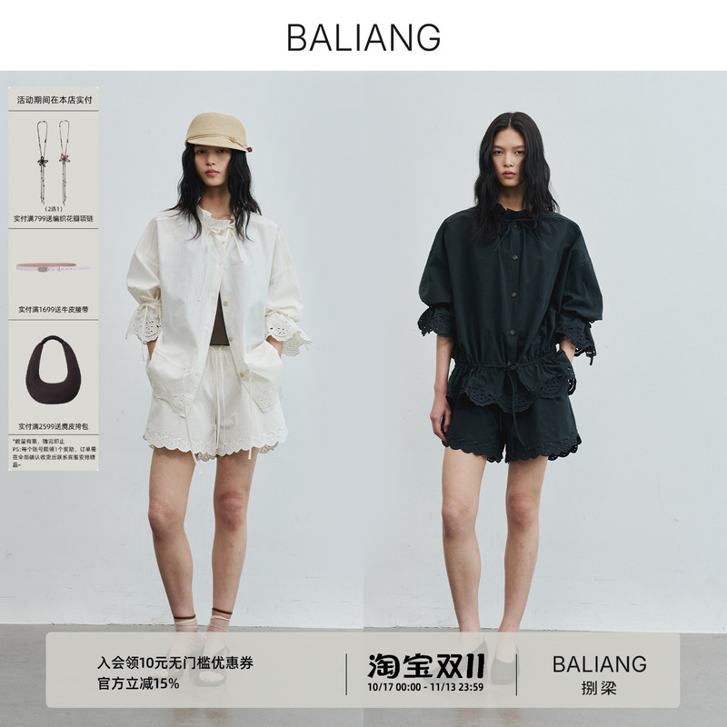 Baliang [Rattan Flower] Hollow Embroidery Lace Trim Top with Drawstring Hem and Three-Quarter Sleeves Jacket