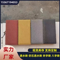 Guangdong imitation stone permeable bricks sidewalk colored bricks environmentally friendly outdoor parking lot grass bricks slope protection bricks cement permeable bricks