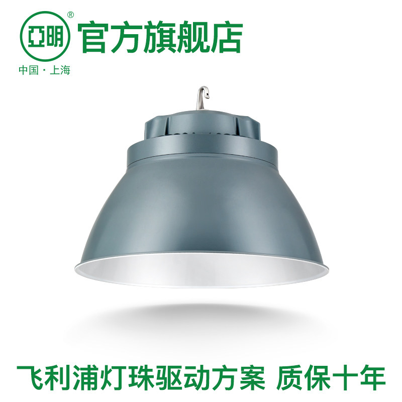 亚明旗舰店优品工矿灯厂房LED吊灯车间仓库球场节能大功率照明灯