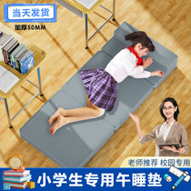 Lunch nap mat for primary school students foldable nap mat classroom home single person office floor sleeping artifact