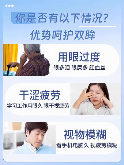 Gouttes oculaires à la lutéine de myrtille pour les yeux secs et la fatigue, véritable solution de protection oculaire pour soulager les yeux flous et les yeux clairs