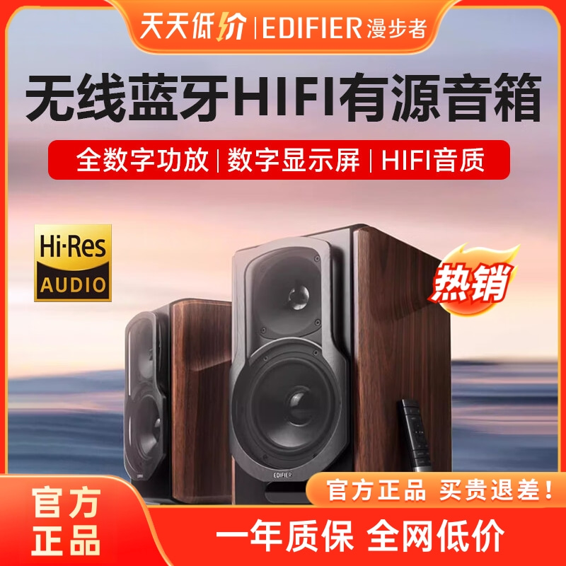 EDIFIER/Edifier S2000MKIII ワイヤレス Bluetooth 2.0 HIFI アクティブスピーカー デスクトップ コンピューター オーディオ