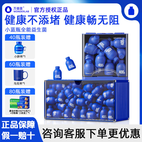 Wonderlab All-Purpose Little Blue Bottle Probiotics for Adults Gastrointestinal 40 Billion Prebiotics Lyophilized Powder Authentic