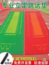 Standing long jump test special mat non-slip long jump test mat special long jump mat for home students high school entrance examination sports