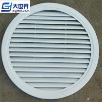 Circular shutter single layer of aluminium alloy shutters with ventilation outlet mute exhaust fan machining openings