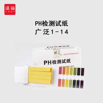 Moufu ph test paper PH test paper ph extensive test paper test paper 1-14 soil urine cosmetic pH test