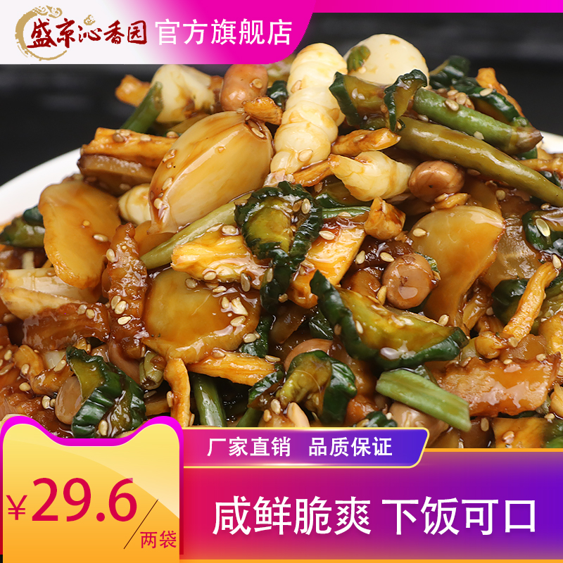 Shengjing Qinshen Xiangyuan Northeast Little Jam Vegetable Sauce 8 Baobao Zhengzong Shenyang Eight Baobao Vegetable Dish mixed with small pickled vegetable Skindish-Taobao