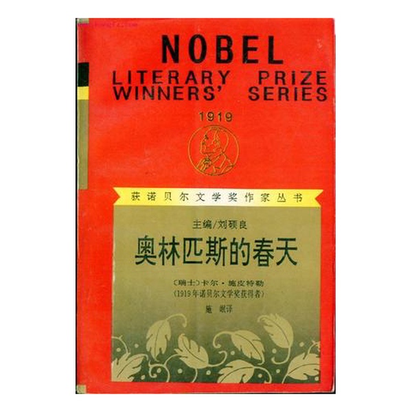 Authentic 90% New Books | [8 Volumes] Spring in the Alps: Nobel Prize-Winning Author Series. Check the Pictures before Ordering. Book Condition as Pictured. (Switzerland) Carl Spittele (Carl Spitte)