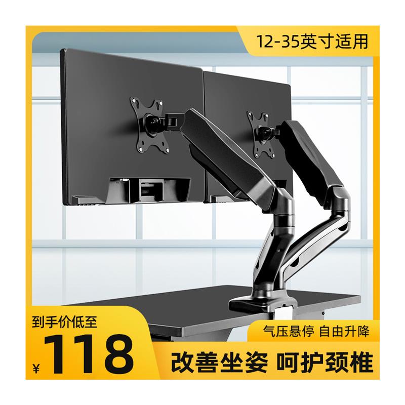 Dual-screen display bracket arm suspension lifting swivel free punching computer liquid crystal screen heightening bay-Taobao