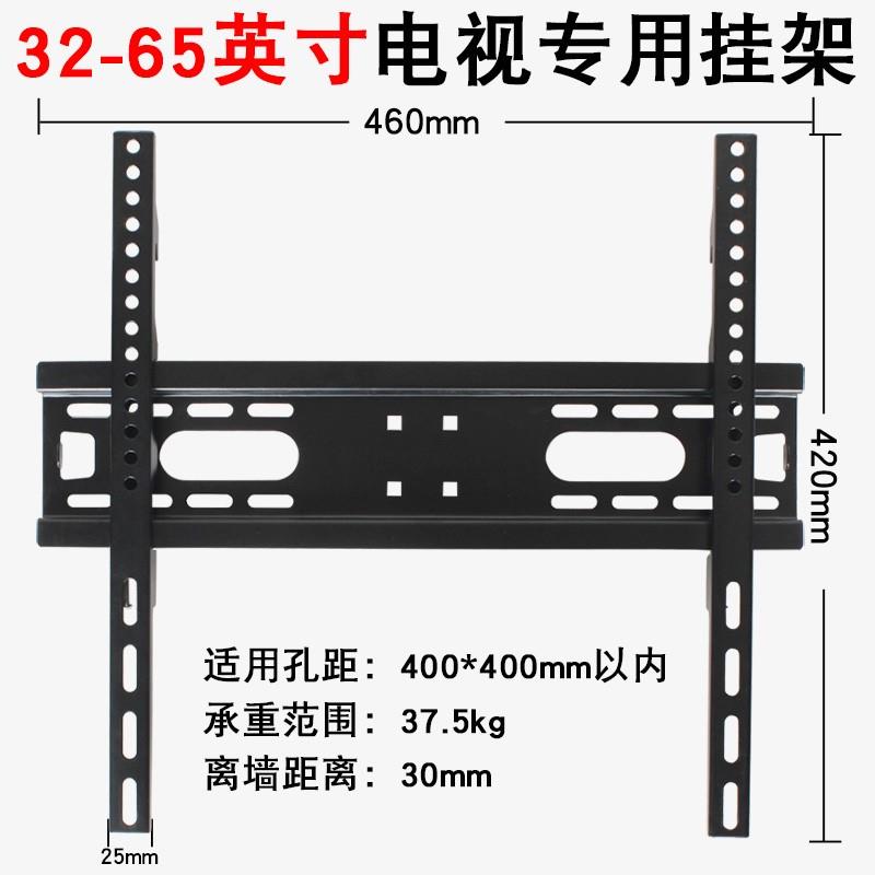 Adapted LCD TV machine wall-mounted frame 65 Shivo 75 Hung-in-one body machine 86 large screen hanging wall bracket 100 inch-Taobao