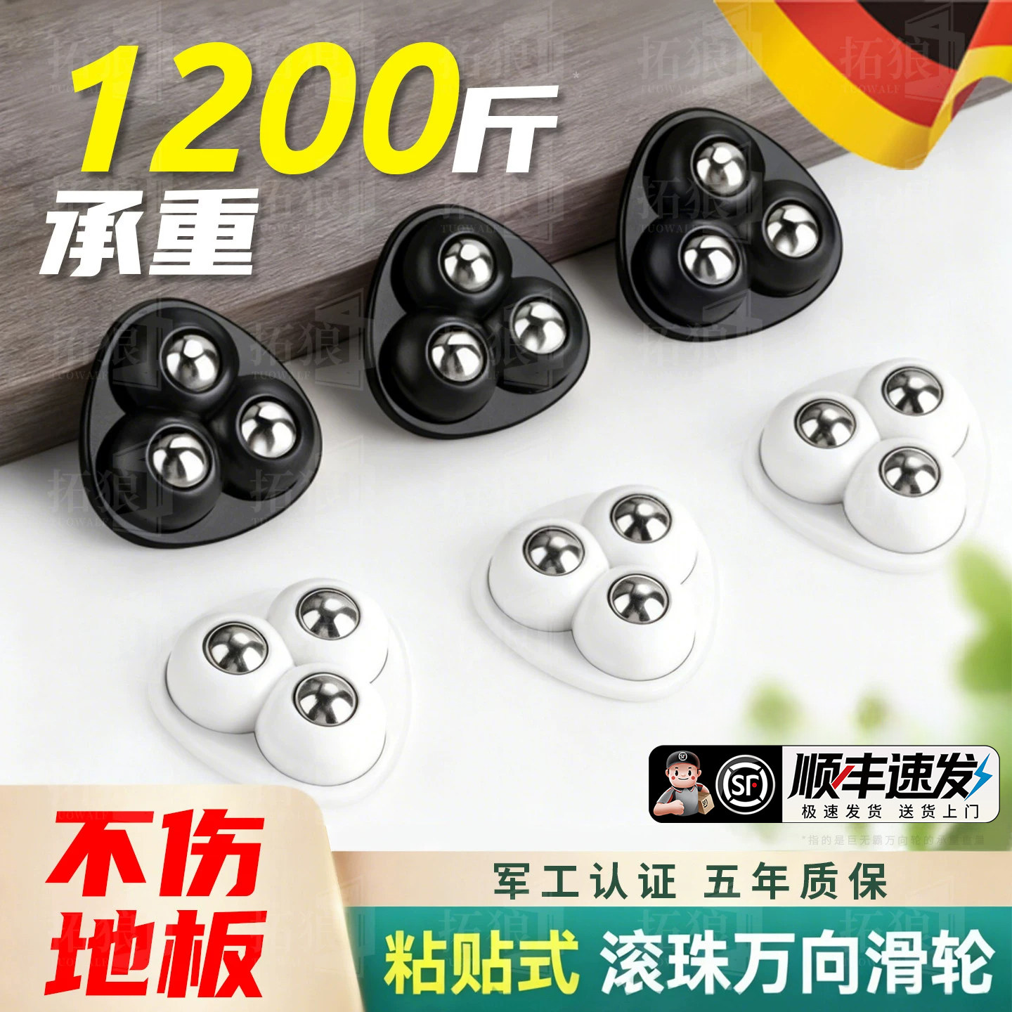 万向轮轮子滑轮移动底座承重家具滚轮粘贴式茶几超静音迷你小滚珠