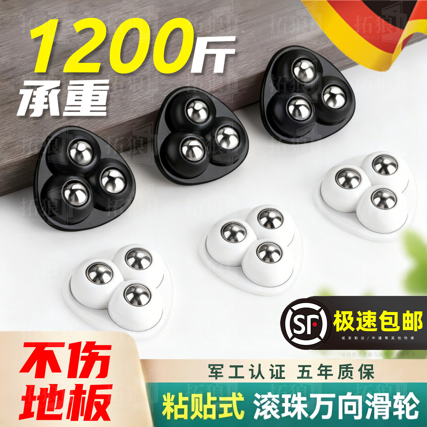万向轮轮子滑轮移动底座承重家具滚轮粘贴式茶几超静音迷你小滚珠